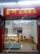 开店案例