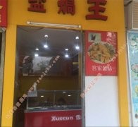 开店案例